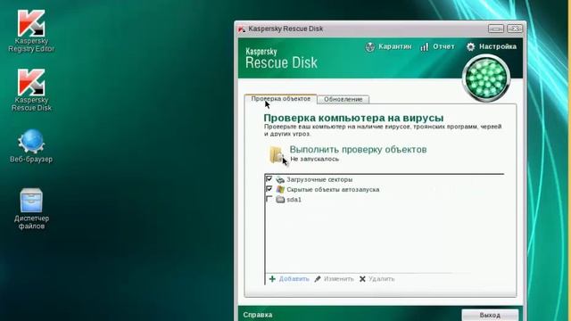 Kaspersky Rescue Disk 10 запуск с флешки grub4dos menu.lst с ISO образа смотреть онлайн
