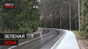 Новый парк появится в деревне Папушево