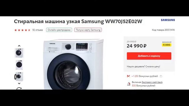 Распродажа электроники. Какие бонусы! Дешевая техника.