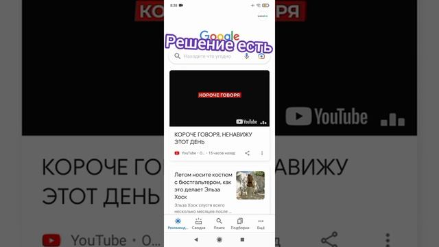 Как отключить подборки или рекомендации