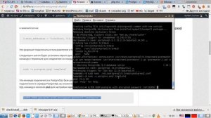 Установка и настройка postgresql Ubuntu server