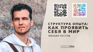 5. Путь к проявлению себя. Как заявить о себе.