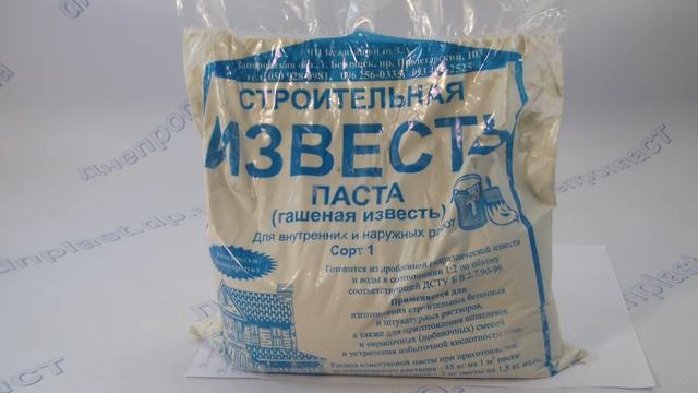 Известь паста