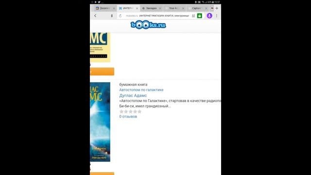 «Автостопом по галактике» — Дуглас Адамс. отзыв на книгу. О чем же она и для кого. смотреть онлайн
