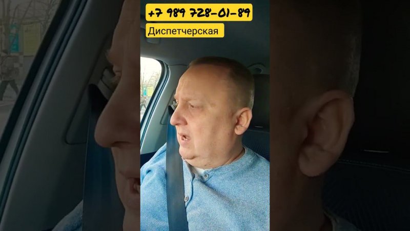 Внимание для пассажиров такси!