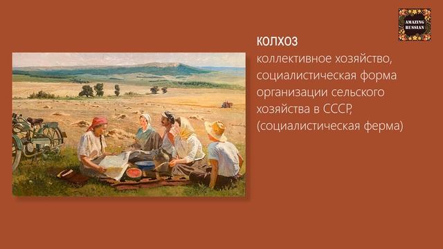 Advanced Russian: Soviet Art in an American Museum | Советское искусство в американском музее смотреть онлайн