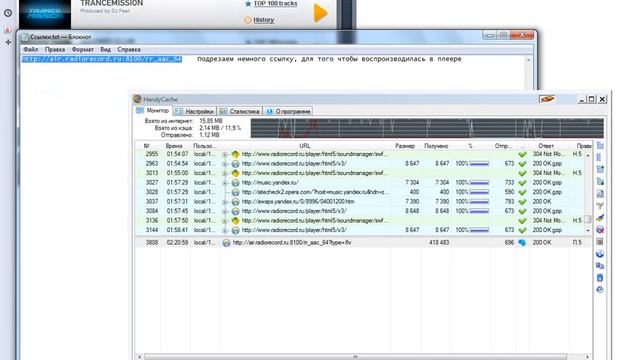 Как узнать ссылку потока онлайн-радио смотреть онлайн