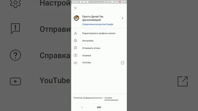 Как сменить аккаунт в творческой студии YouTube на телефоне