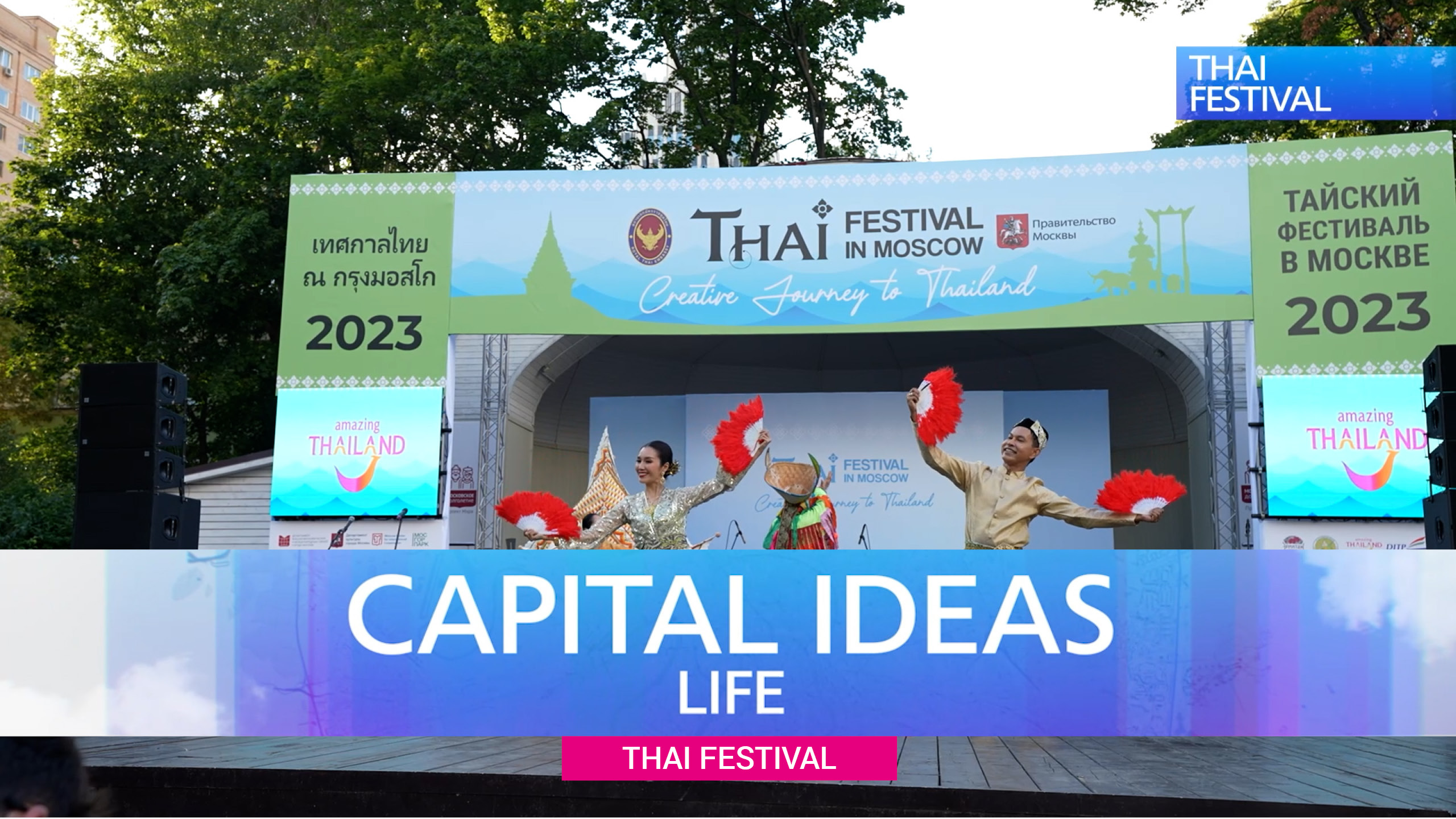 Capital Ideas Life. Thai festival.