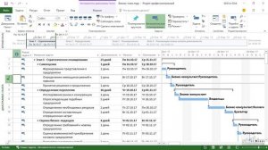 Бесплатный курс по Microsoft Project 2016 Урок 3 Навигация по рабочей области
