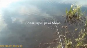 Ловля щуки на вертушки,река Миус