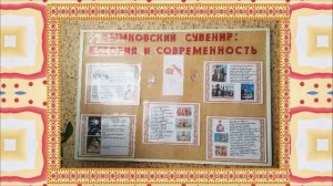 Дымковский сувенир_ГБОУ "Донецкая специальная школа-интернат №19"