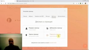 Как передать страницу на другой сайт в рамках одного аккаунта | Тильда Конструктор Создание Сайтов