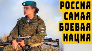 Почему китайцы называют русских боевой нацией видео