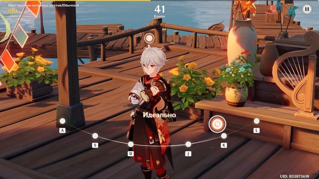 Genshin Impact Праздник ветряных цветов Песнь ветра Обычный Кадзуха Барабан смотреть онлайн