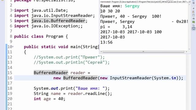 2 Java Уровень 1 Основы программирования (2) смотреть онлайн