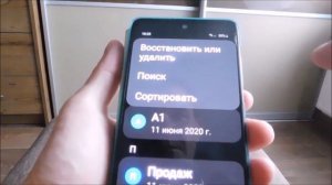 Где корзина контактов в телефоне