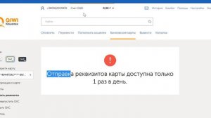 Обзор виртуальной карты Qiwi