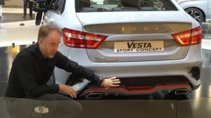 Lada Vesta Sport Concept