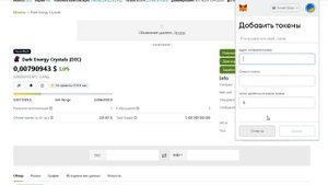 Splinterlands. Пополнение и Вывод Dark Energy Crystals.