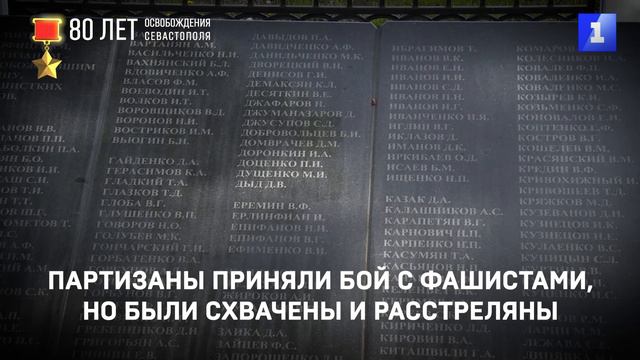 Братская могила и памятник в Орлином – символ борьбы за свободу