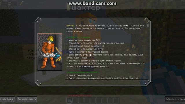 Minecraft Galaxy професия шахтёр смотреть онлайн