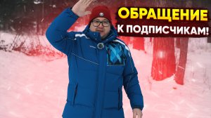 Блокировка YouTube в России. Отключение монетизации. Обращение к подписчикам.