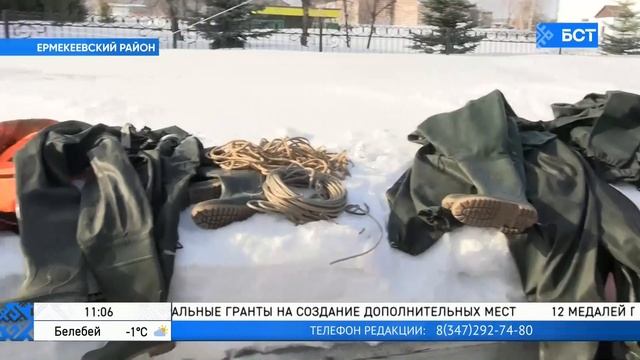 В Ермекеевском районе прошла противоаварийная тренировка на водохранилище
