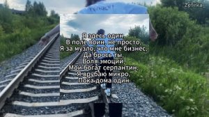 Интерлюдия - Апология (текст песни)