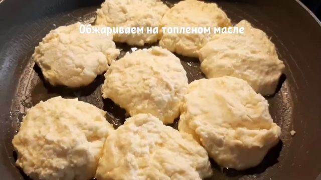 Сырники, запечённые в духовке в сметанно- сливочной заливке смотреть онлайн