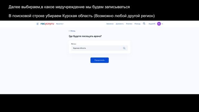 Как записаться через госуслуги на прием к врачу в ФГБУЗ МСЧ №125 ФМБА России смотреть онлайн