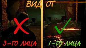 DEAD BY DAYLIGHT, но играю от ПЕРВОГО ЛИЦА