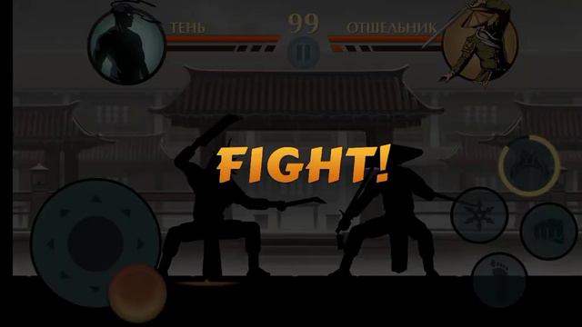 Shadow Fife 2. Победа. Шок. смотреть онлайн