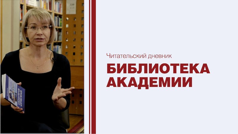 Книга «Социология управления» Валентины Комлевой