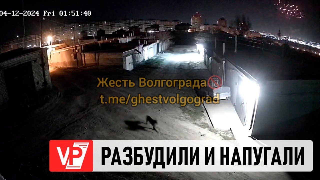 ВОЛГОГРАДЦЕВ НАПУГАЛИ ПОХОЖИЕ НА ВЗРЫВЫ ЗВУКИ