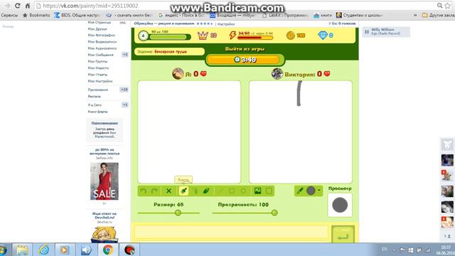 Обрисуйка из приложения вк смотреть онлайн