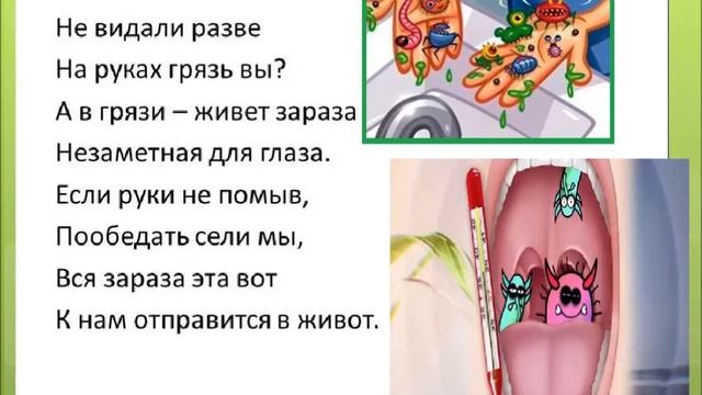 Презентация чистота залог здоровья для дошкольников