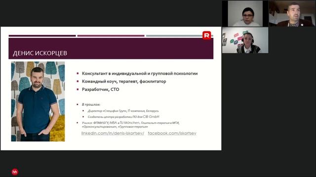 (НЕ)профессиональное выгорание в IT: что делать? смотреть онлайн