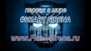 Спец сигнал на приоре в хламах www.FlashSirena.ru.mp4