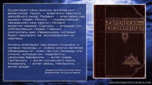 03. Послание к Евреям. Гл.1;4-14. — «Иисус превосходнее ангелов...» - Андрей П. Чумакин.