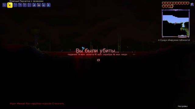 Кровавый ад! /Terraria/ "Прохождение 7" смотреть онлайн