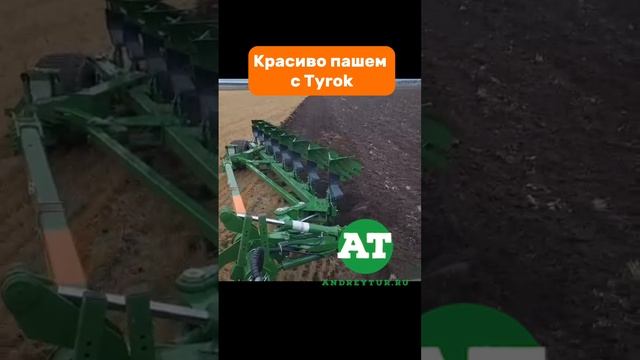 Красиво пашем с Tyrok #amazone #tillage #tyrok