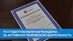 Награждение участников Нижегородского областного творческого фестиваля "Студенческая весна"