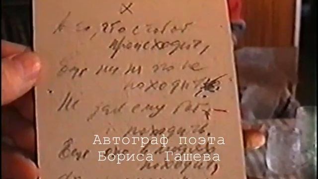 #Христолюбова 3: стихи Бориса Гашева смотреть онлайн