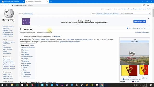 Как быстро определить зону UTM