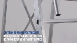 Индустриальная передвижная складная лестница-стремянка с платформой 600х500 мм "Новая Высота" NV554