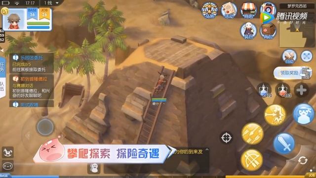 Tencent Games Ragnarok Mobile - Love at First Sight смотреть онлайн