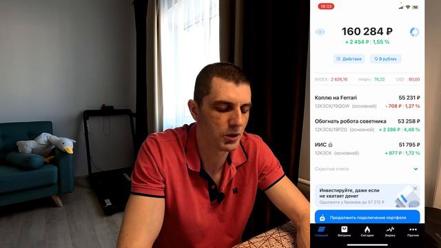 Итоги первой недели с роботом советником от ВТБ