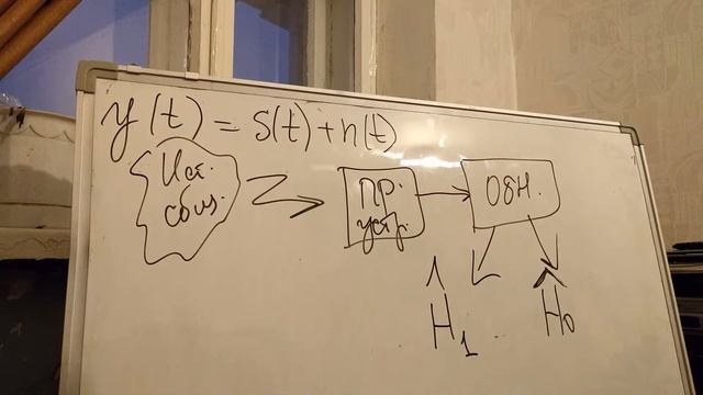 Критерий обнаружения Байеса: часть 1