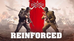 Enlisted просто побегушки